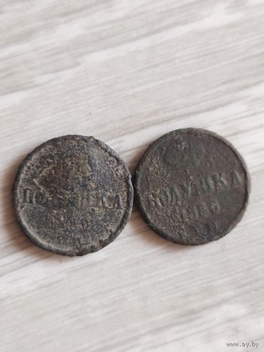 Полушка 1856 (Х1,12*)