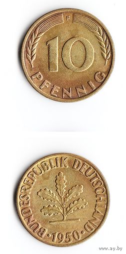 10 пфеннигов Германия 1950 года(F)