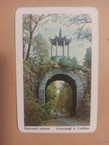 Календарь Ленинград/18