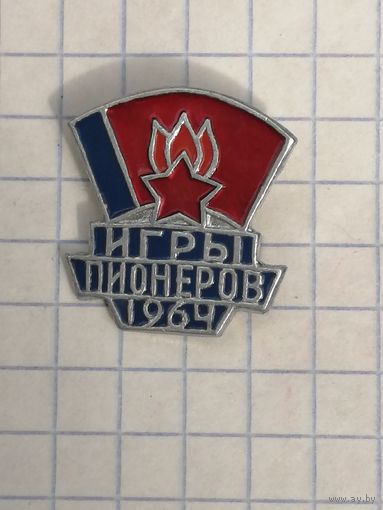 Пионерия. Игры пионеров 1964 г.