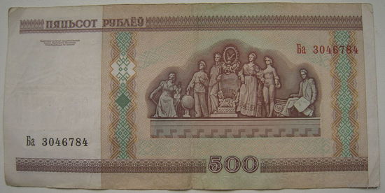 Беларусь 500 рублей образца 2000 года, серия Ба