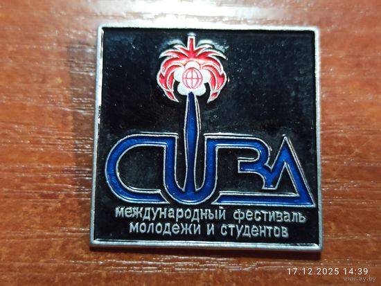 Знак значок Куба Международный фестиваль молодежи и студентов