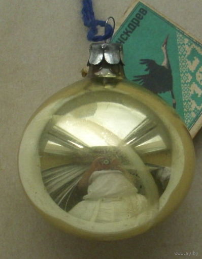 Ёлочная игрушка. У-35.