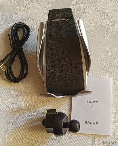 Автомобильное беспроводное зарядное устройство