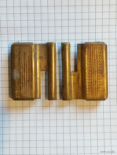 Пряга для ремня двузубая латунь СССР