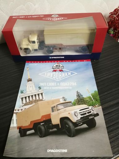 Зил-130в1 /Одаз-794