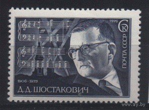 Заг. 4576. 1976. Композитор Д.Д. Шостакович. чист.
