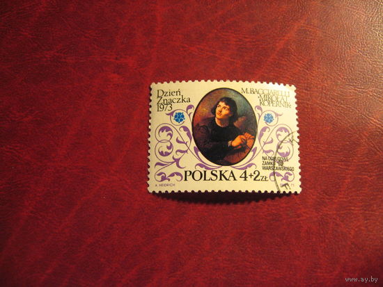 Марка Коперник 1973 год Польша