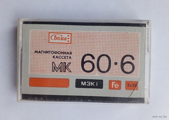 Аудиокассета с записью МК 60 6 Свема