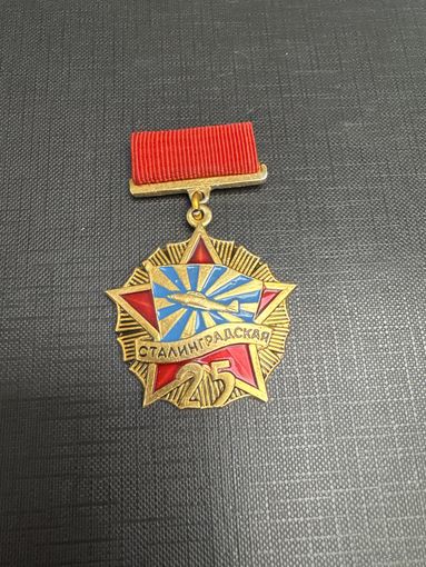 Сталинградская Авиационная дивизия 25 лет, ВВС