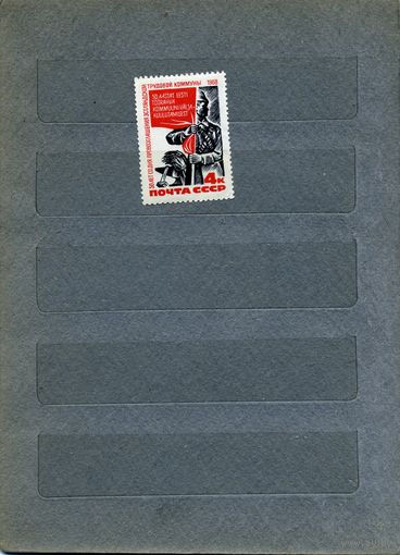СССР, 1968, 50  лет сов власти в ЭСТОНИИ    ,  серия 1м  чистая