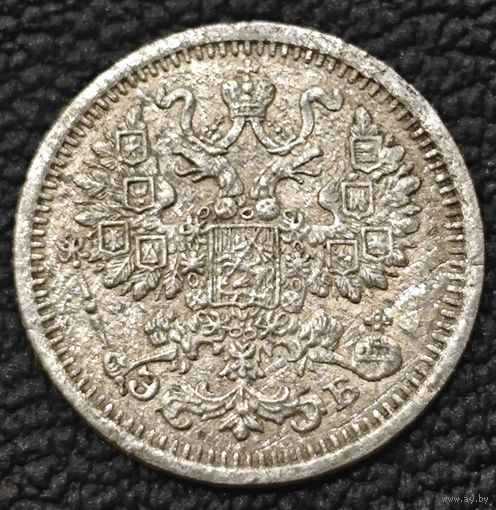 5 копеек 1911 года. СПБ/ЭБ