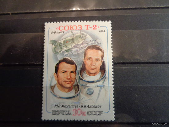 СССР 1980 Полет корабля "Союз Т-2"