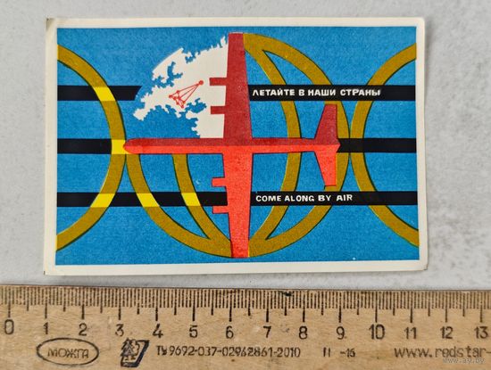 Спичечные этикетки