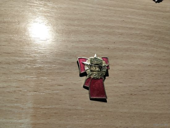 Значки с 0.50 коп.