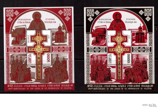 Беларусь 2011  850 лет  создания Креста Евфросинии Полоцкой