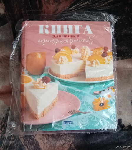Книга для записи кулинарных рецептов