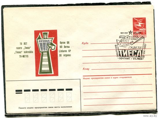 СССР 1987. ХМК. Конверт с СГ. 70 лет газете Тиеса. Гашение Вильнюс 1987