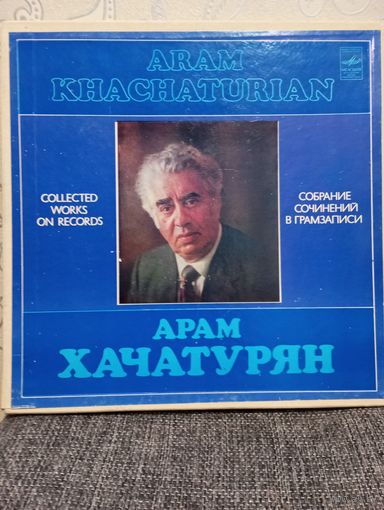 Хор и оркестр Большого театра СССР, дир. А. Жюрайтис - А. Хачатурян. Спартак - МОЗГ, 4 пл-ки, буклет 4 стр.