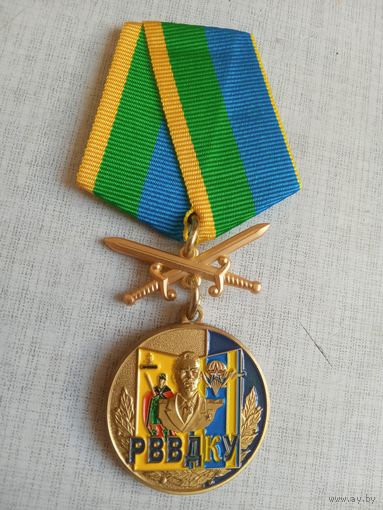 Медаль. Рязанское воздушно-десантное училище.