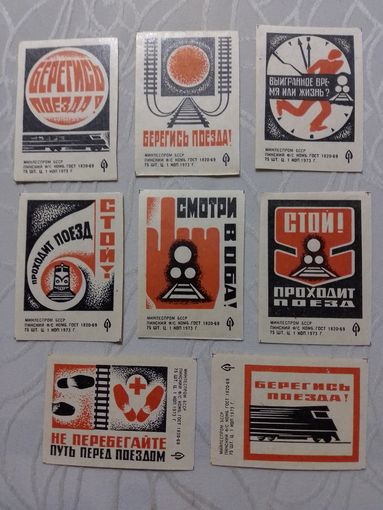 Спичечные этикетки ф.Пинск. Соблюдайте правила безопасности на железной дороге.1973 год