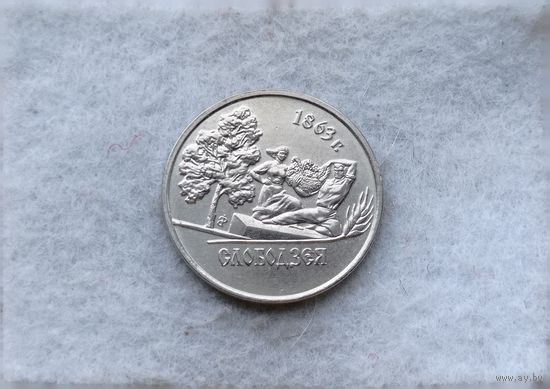 Werty71 Приднестровье 1 рубль 2014 Города Слободзея
