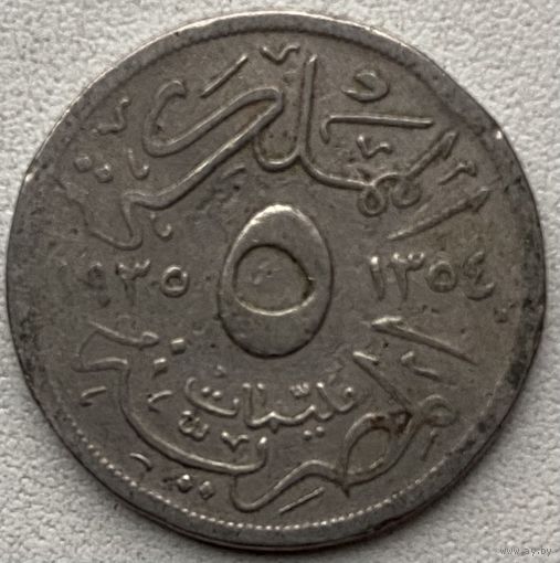 Египет 5 миллим 1935 г.