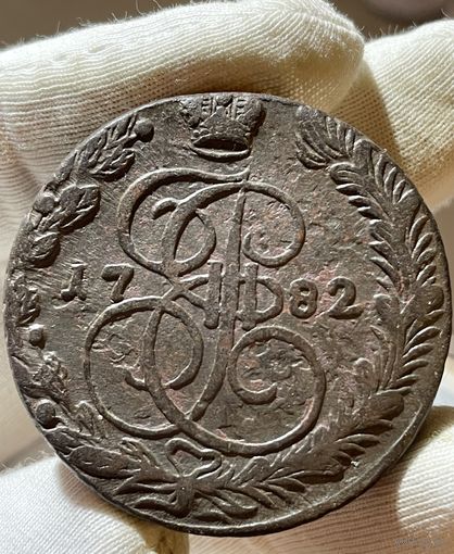 5 копеек 1782 ЕМ без МЦ.Кладовая.Состояние!