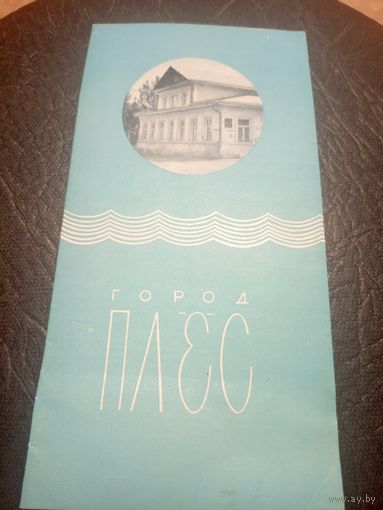 Буклет туристический\7