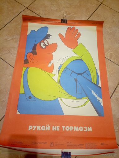 Плакат\к