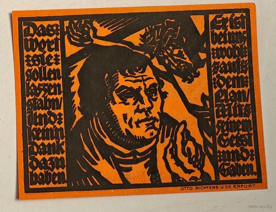 Германия нотгельд