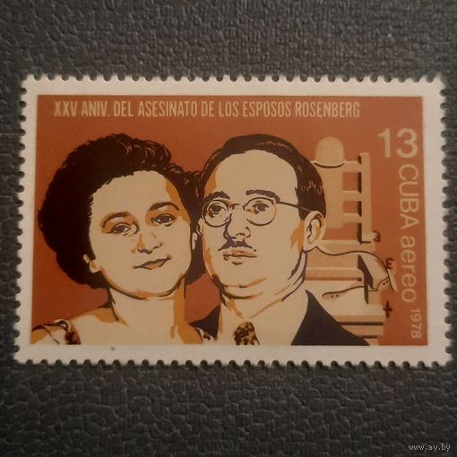 Куба 1978. Супруги Розенберг. Полная серия
