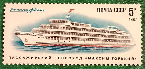 СССР 1987. Пассажирский теплоход Максим Горький
