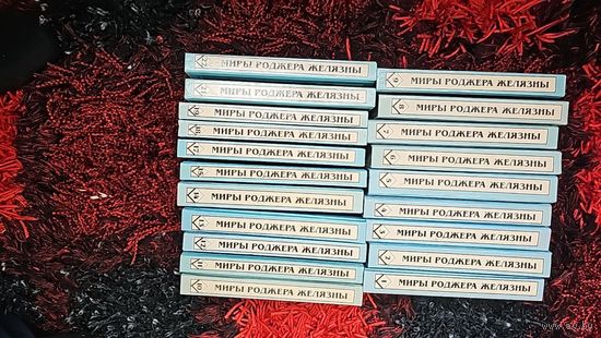 Миры Роджера Желязны