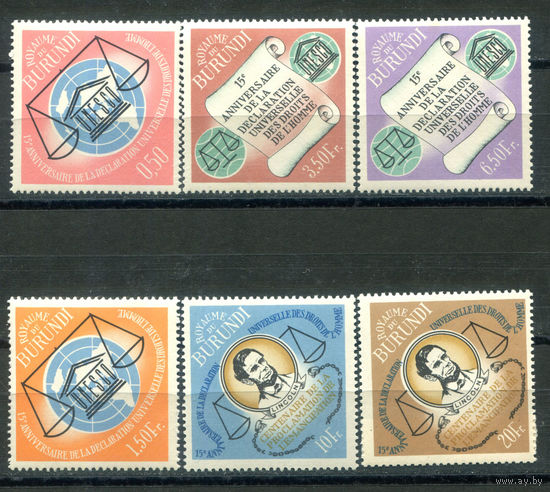 Бурунди - 1963г. - 15-я годовщина Международной декларации прав человека - 6 марок - полная серия, MNH, 1 марка с полосой на клее [Mi 74 A - 79 A]. #3-Bu-Z-1-15