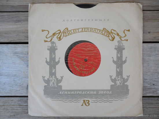 Пластинка (10") - С.Е. Фейнберг (ф-но) - А. Скрябин. Концерт для ф-но с оркестром - ЛЗГ, 1957 г.