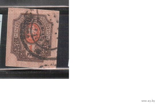 Россия-1917 (Заг.152) гаш.,   26-й выпуск,