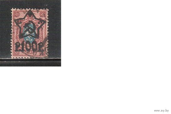 РСФСР-1922 (Заг.79) гаш.  , лито, Стандарт, Надп. "звезда"