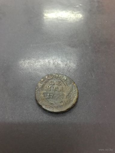 Денга 1748 год Российская Империя (Анна Иоановна)