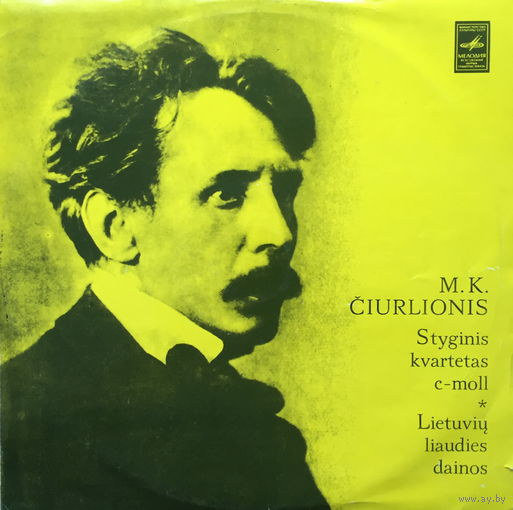 М.К. Чюрлёнис (M.K. CIURLIONIS), Струнный квартет c moll, LP 1972