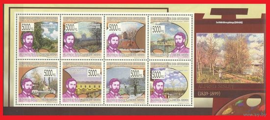 Художники импрессионисты Альфред Сисли 2009 год Республика Гвинея