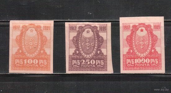 РСФСР-1921 (Заг.14-17)  *  (без клея), 4-год. революции