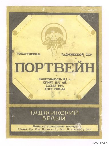 124 Этикетка Портвейн таджикский белый
