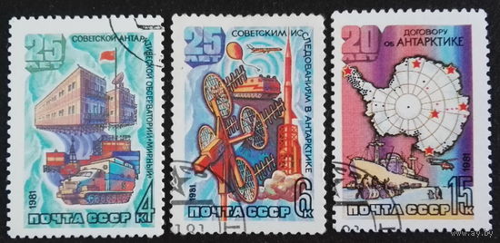 1981 СССР. Советские исследования в Антарктиде. Полная серия