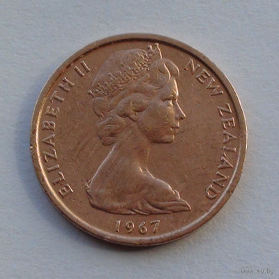 Новая Зеландия 1 цент. 1967 г.