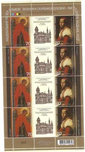 Украина 2005г** Искусство музей во Львове-мал, лист