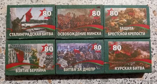 Спички 80 лет Победы.