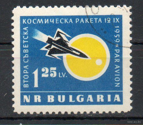 Вторая космическая ракета Болгария 1960 год серия из 1 марки