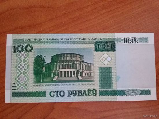 100 рублей (2000), серия гК 5215739, UNC, полоса снизу-вверх