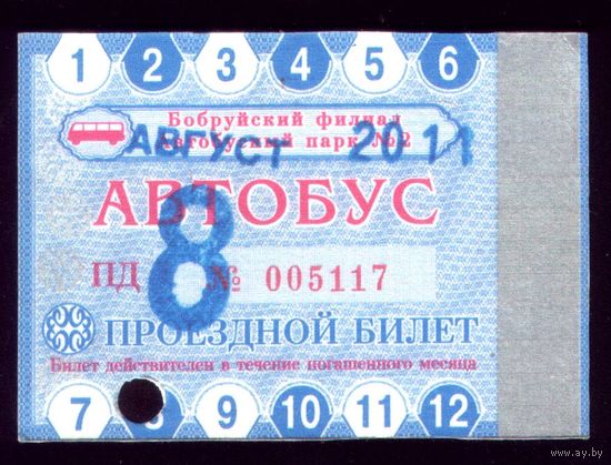 Проездной билет Бобруйск Автобус Август 2011